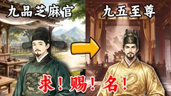 青云录：官海浮沉