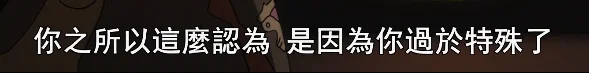 不是他们太菜是你超规格了
