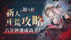 游戏攻略测评