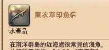南洋渔产