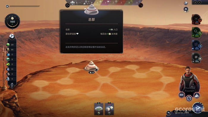 踏上火星,为荒凉的星球覆上生命的印迹:策略模拟游戏《焕然异星 Terraformers》的图片 踏上火星,为荒凉的星球覆上生命的印迹:策略模拟游戏《焕然异星 Terraformers》