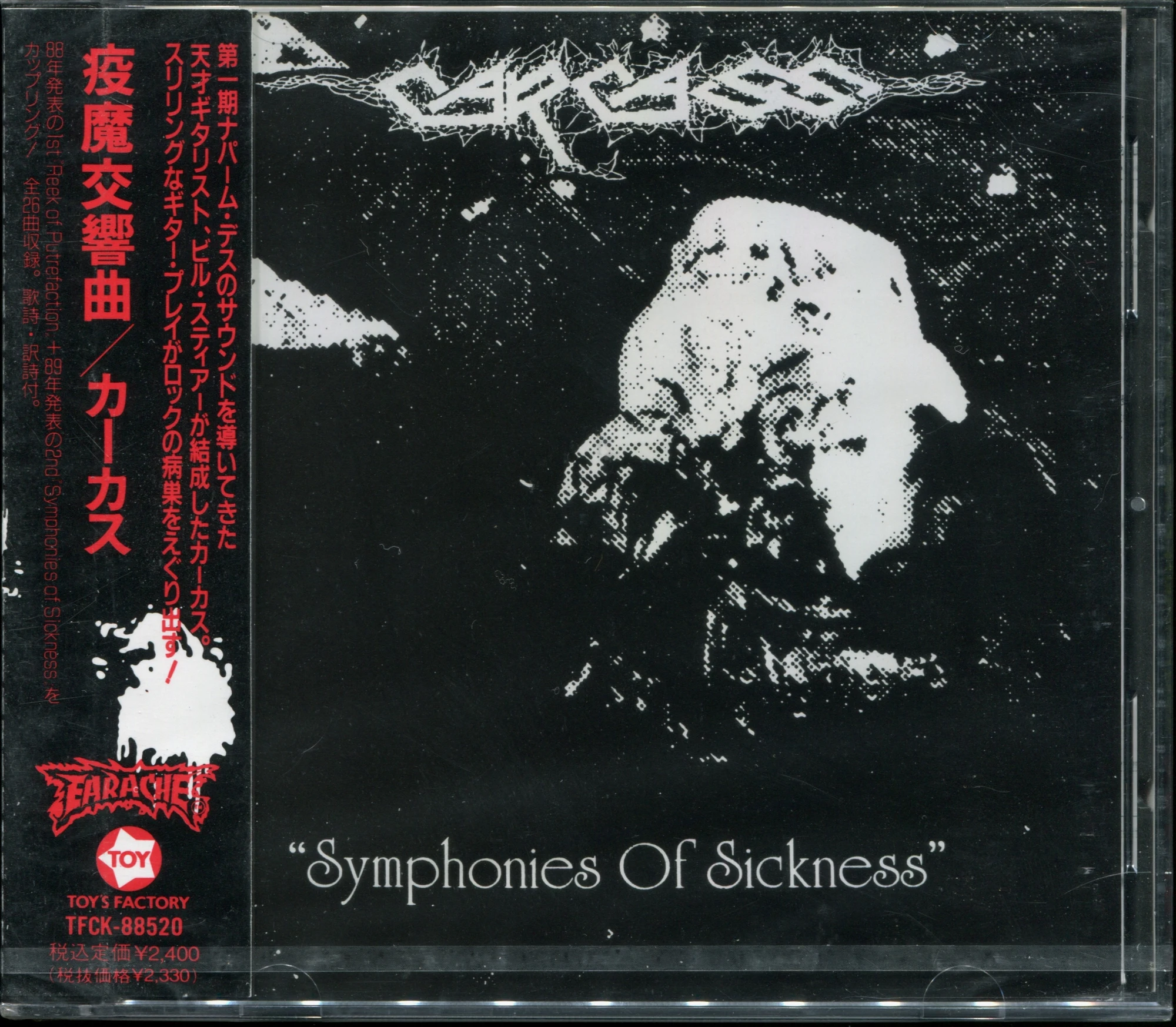 阴风阵阵邪性十足的Reek of Putrefaction。