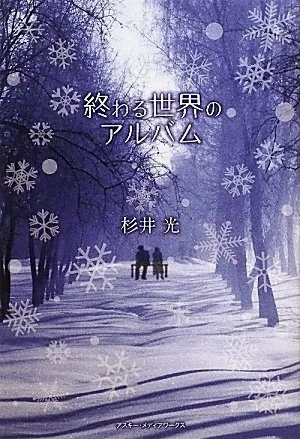 日版单行本封面