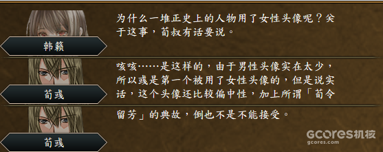 当历史对英雄们开了一个小小的玩笑:《后汉稽异录》评测 当历史对英雄们开了一个小小的玩笑:《后汉稽异录》评测