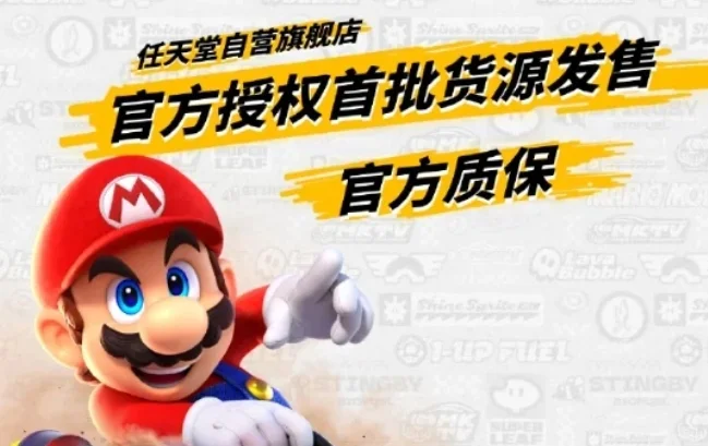 任天堂（Nintendo）香港京东自营旗舰店5月22日正式开业！