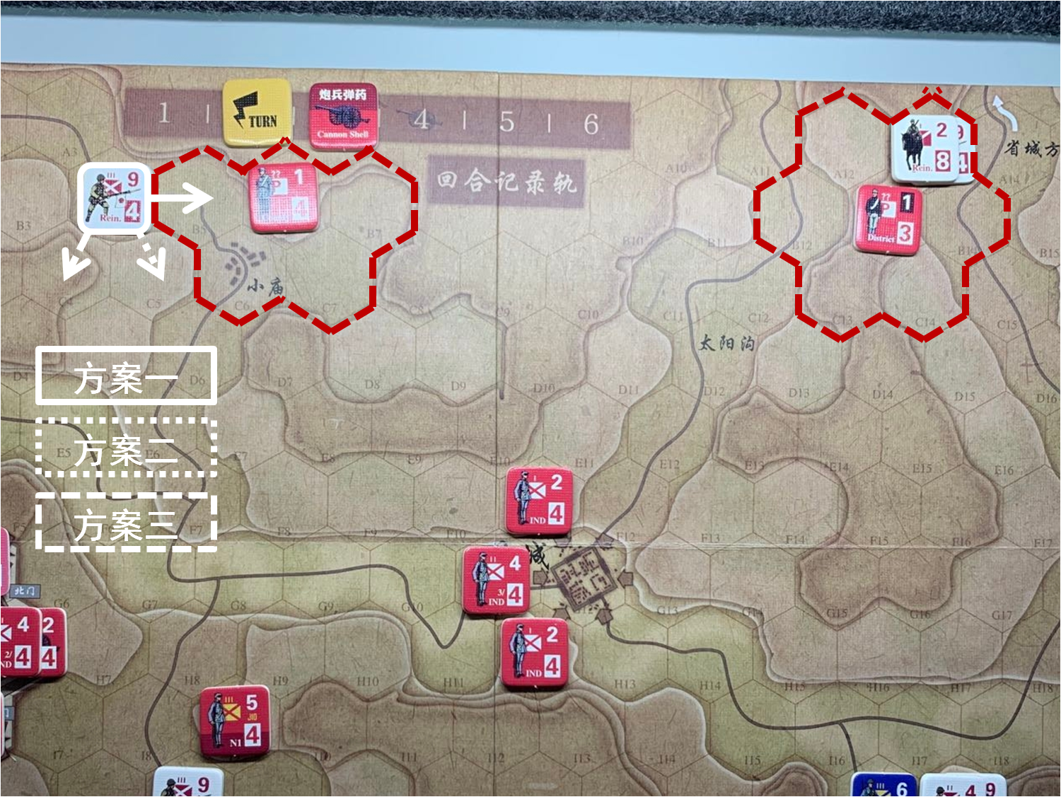 第二回合共軍遊擊部隊對於移動命令3的執行計劃與結果，及對應方向日軍增援部隊在本回合日方移動階段可能的移動方案