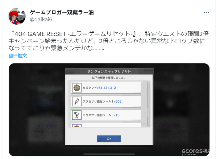 真正的“错误游戏”:手游《错误游戏 Re:set》出现问题宣布回档 真正的“错误游戏”:手游《错误游戏 Re:set》出现问题宣布回档