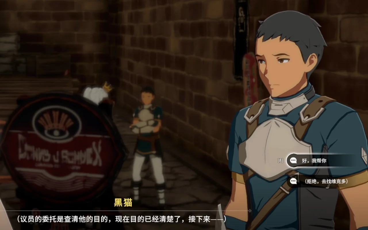 得知守备兵的真正目的是为了缅怀前辈后，决定是否要协助其收集走私违禁品