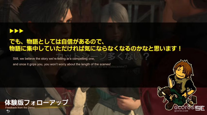 会解决掉帧问题、增加关闭动态模糊选项:《最终幻想16》售前直播情报汇总 会解决掉帧问题、增加关闭动态模糊选项:《最终幻想16》售前直播情报汇总