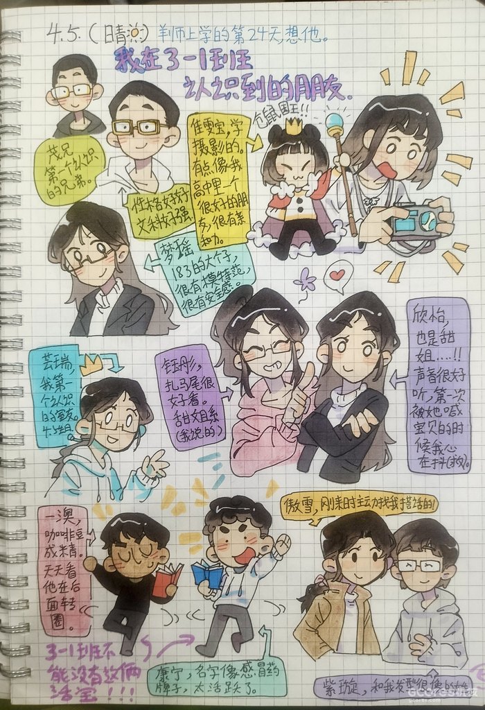 可爱插画在哪里 全都藏在你梦里 可爱插画在哪里 全都藏在你梦里