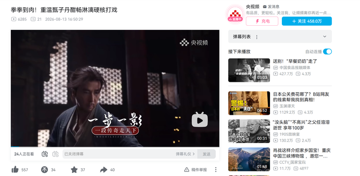 一步一影!央视频回顾甄子丹硬核功夫