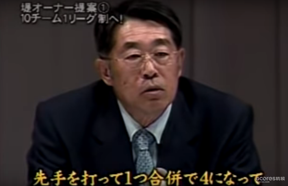 决定日职棒未来的103天 04日职棒合并事件回顾 机核gcores 决定日职棒未来的103天 04日职棒合并事件回顾 机核gcores