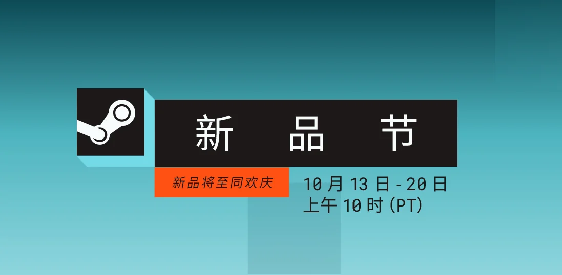 Erabit发行3款独立游戏亮相Steam新品节！