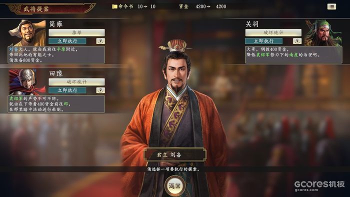只要开发功夫深,修修补补又一春:《三国志 14 with 威力加强版》短评的图片 只要开发功夫深,修修补补又一春:《三国志 14 with 威力加强版》短评