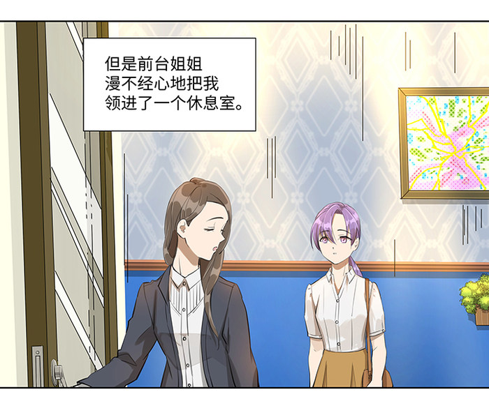 轻漫画丨救世儿嬉 :章节8 这次你也会拼命奔跑吗? 轻漫画丨救世儿嬉 :章节8 这次你也会拼命奔跑吗?