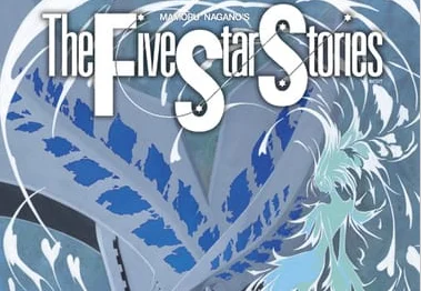 时隔两年半，《五星物语》漫画最新第14卷终于发售