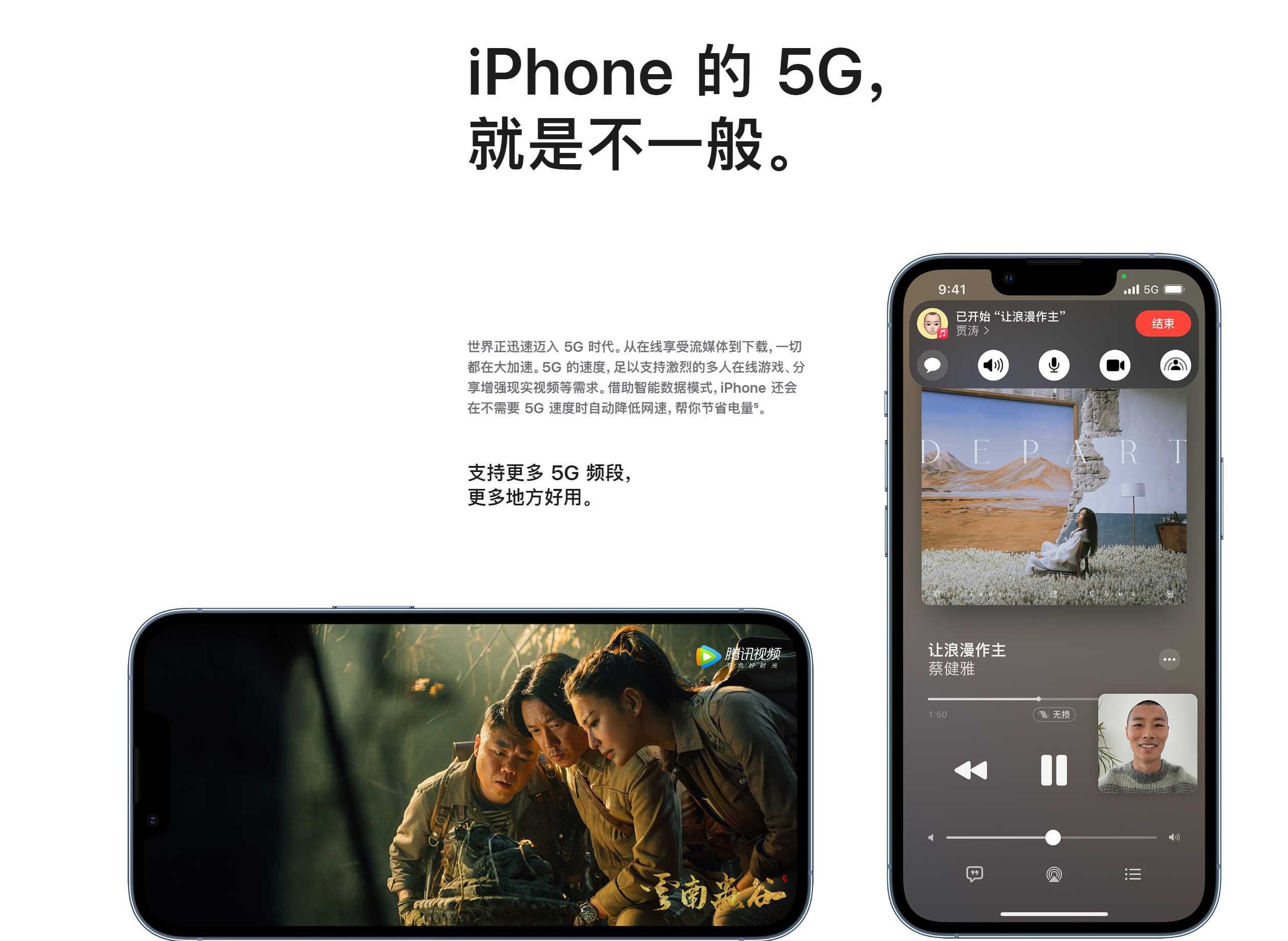 Apple中国的宣传图。为什么需要强调是“iPhone”的5G才是不一般的呢？