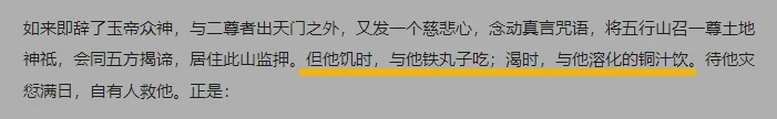 原文第七回