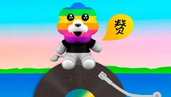 彩虹狮
