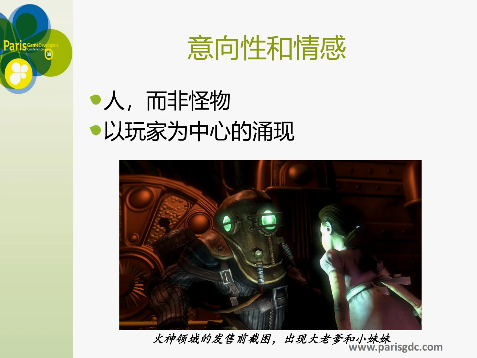 演讲PPT：P36