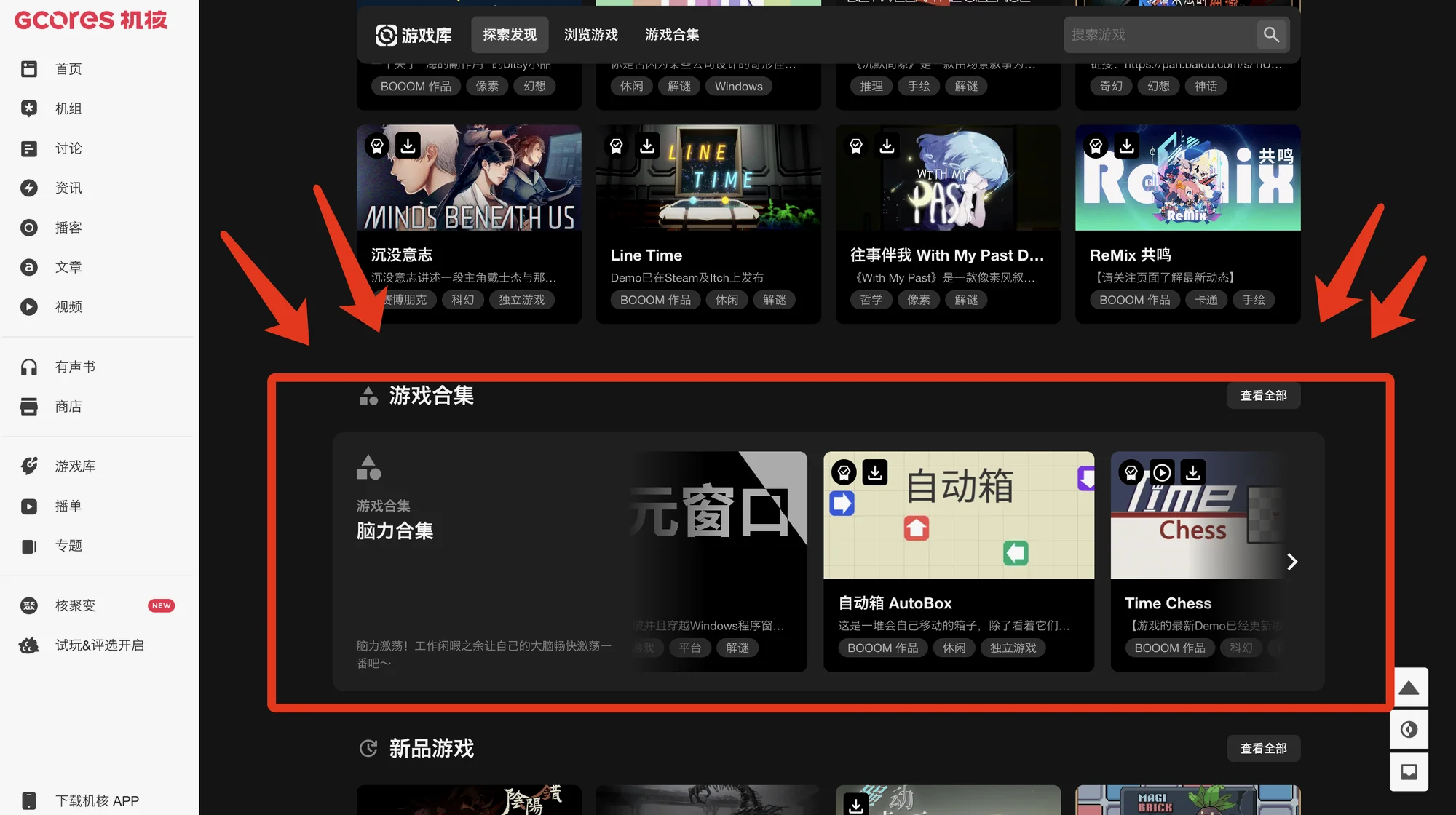 向下翻，即可找到合集