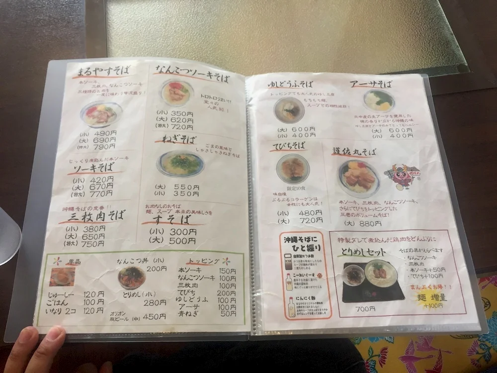 虽然这次也是全日文菜单，但好歹有图了
