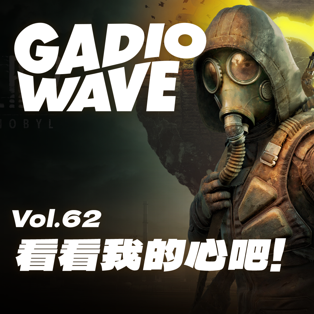 cover of episode 《潜行者2 切尔诺贝利之心》首日报告：“我全部的爱，安娜斯塔西亚，这或许是最后的告别。”