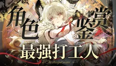 鸣潮攻略合集