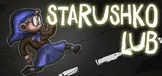 STARUSHKO LUB