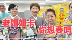 收藏卡牌