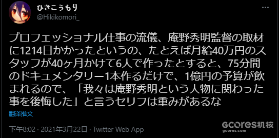 “就不该轻易采访他!”NHK败给了庵野秀明