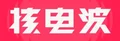 核电波