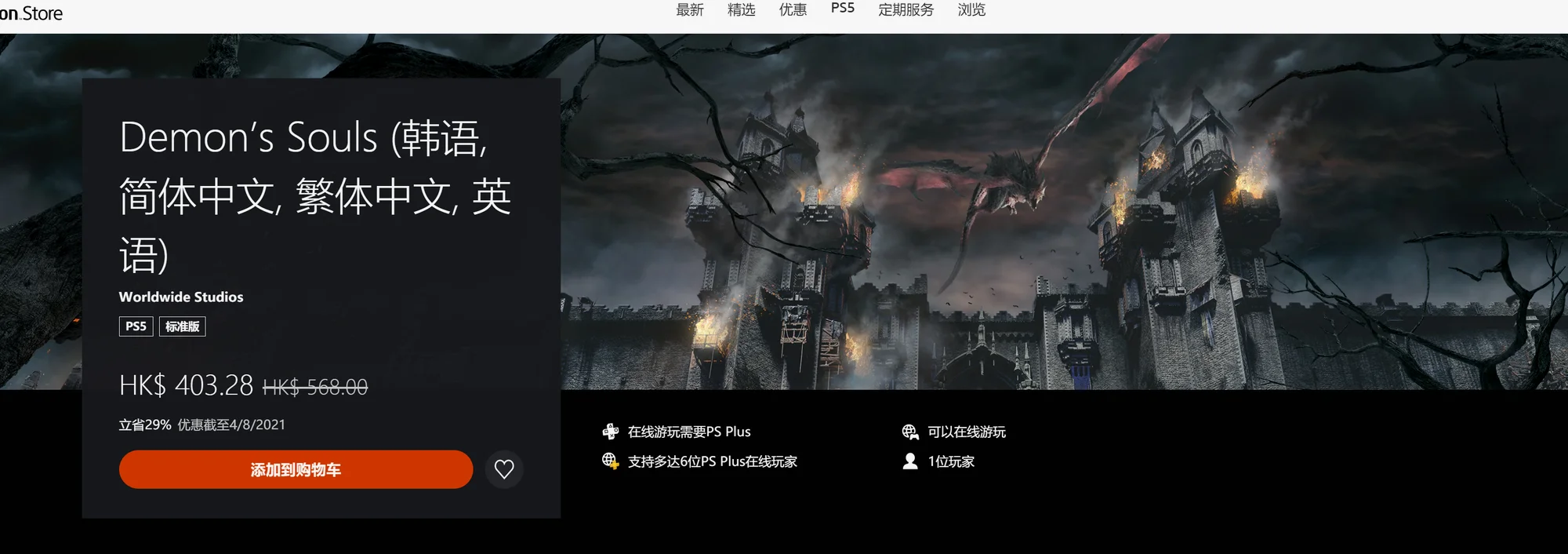 恶魂重置