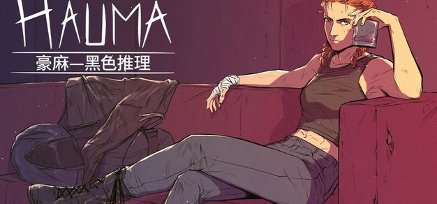 视觉推理小说《豪麻—黑色推理》定于9月11日发售