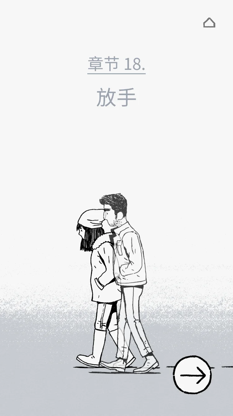 关于放手的玩法也很精妙，请一定要体验