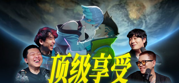找两位百万UP畅聊《鸣潮》：从全网群嘲到封神联动，它做了些什么？【视频播客音频版】
