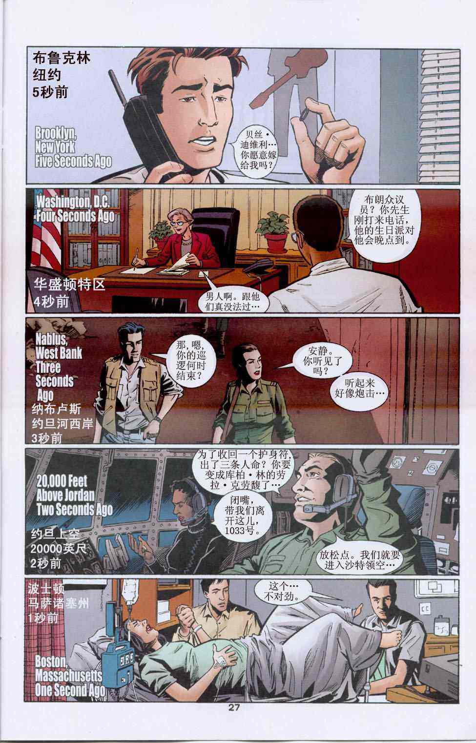 Y 男性阙如 如果世界上99 9 的男性死亡会怎么样 机核gcores Y 男性阙如 如果世界上99 9 的男性死亡会怎么样 机核gcores
