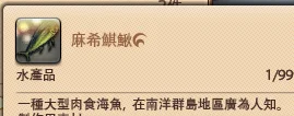 南洋渔产