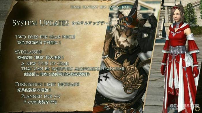 《最终幻想14》7.0版本“黄金的遗产”宣传片公开 《最终幻想14》7.0版本“黄金的遗产”宣传片公开