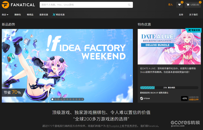 Steam后国区时代,如何买到便宜靠谱的新游戏:以《生化危机8》为例 太长不看版:
正文:
一、杉果游戏
二、GreenManGaming
三、Humble Bundle
四、Gamebillet
五、Fanatical
六、DLGAMER
结语