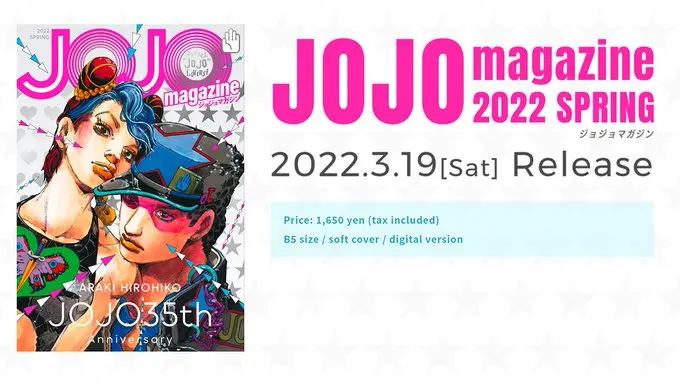 《JOJO的奇妙冒险》35周年纪念杂志《JOJO Magazine》2022年3月19日发售