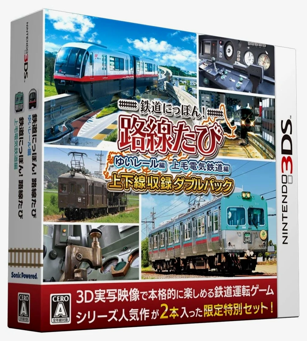 鉄道にっぽん! 路線たび 