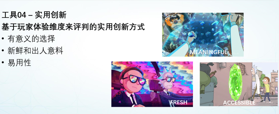 解析欧美一线游戏团队是怎样做单局玩法的 Iridium Share Room