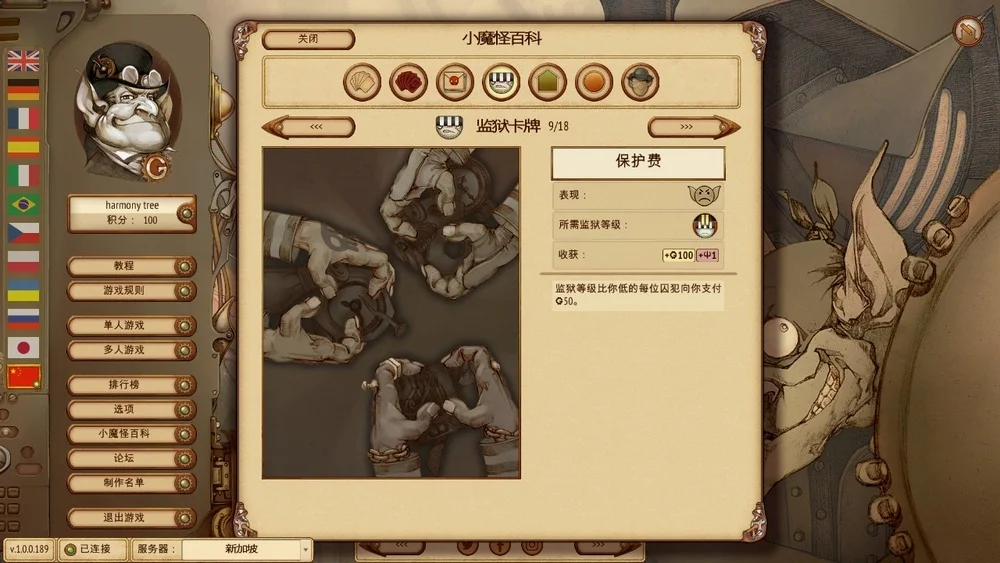 锒铛入狱不代表耽误赚钱