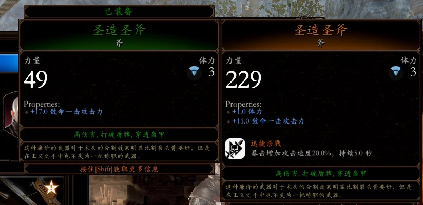 武器种类相同 属性词缀品质不同