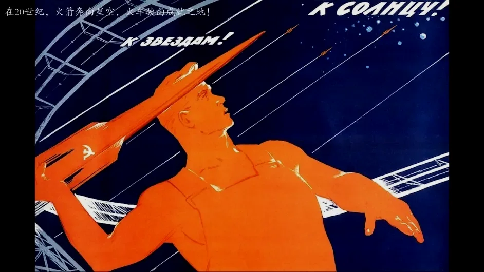 苏联海报4