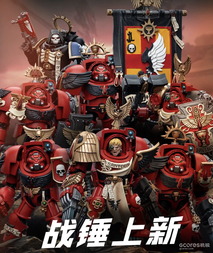 JOYTOY战锤40K多件新品公布:圣血天使终结者&原铸牧师参战 JOYTOY战锤40K多件新品公布:圣血天使终结者&原铸牧师参战