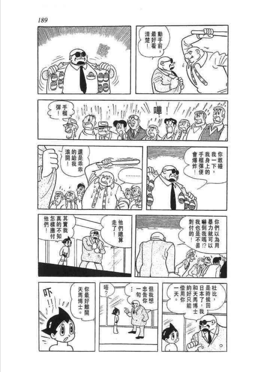 以民权运动的视角 从 铁臂阿童木 中挖掘现实主义漫画的社会性 机核gcores 以民权运动的视角 从 铁臂阿童木 中挖掘现实主义漫画的社会性 机核gcores