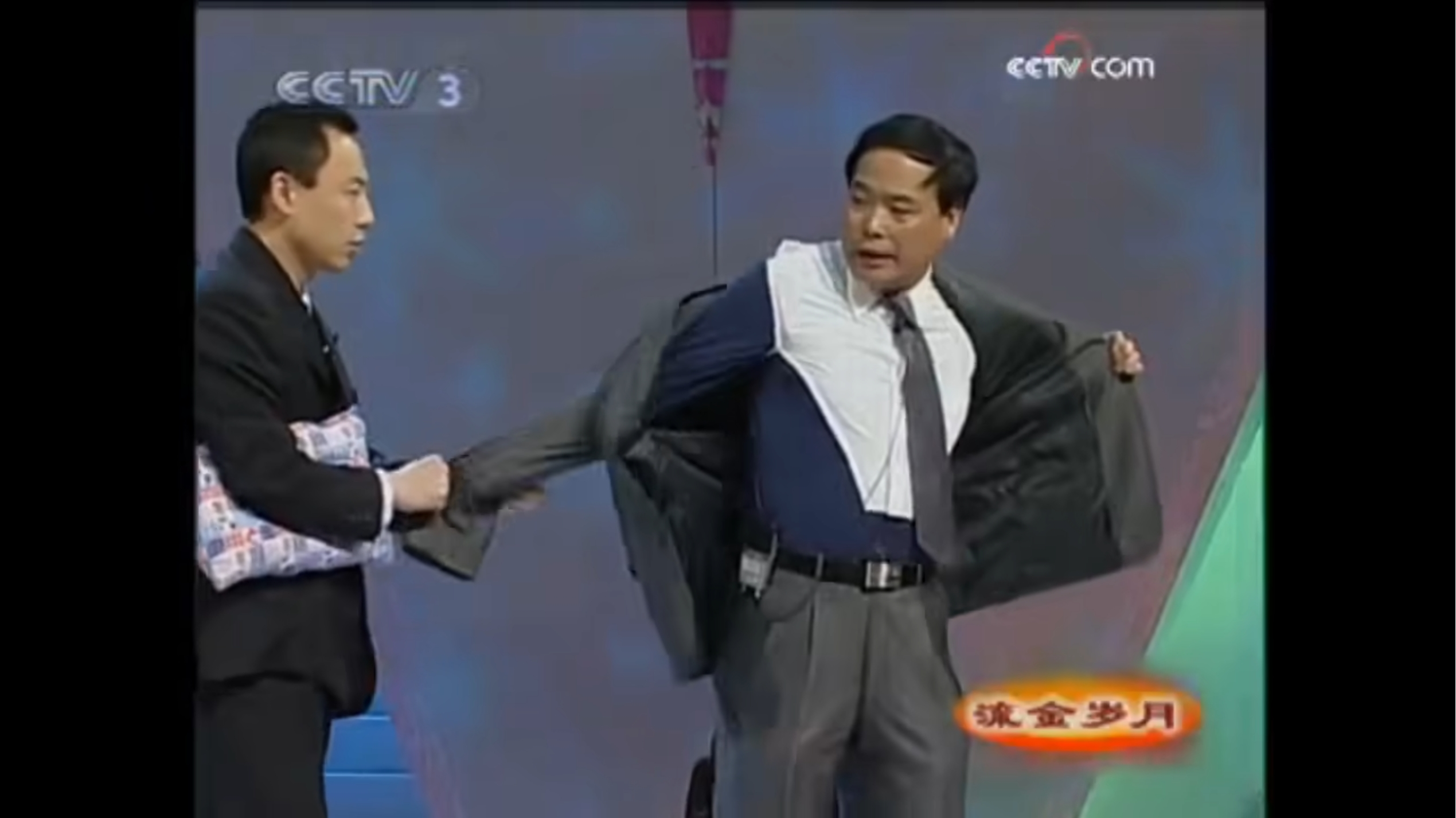 《賣枕頭》：高玉慶、趙偉洲、牛成志在相聲大賽的展演節目中奉獻的經典表演