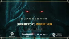 虹馆X机核X二厂！首届克苏鲁/怪奇原创大赛“卡特杯”现已开启！